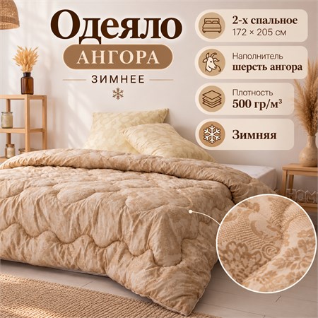 Одеяло 2х спальное шерстяное зимнее