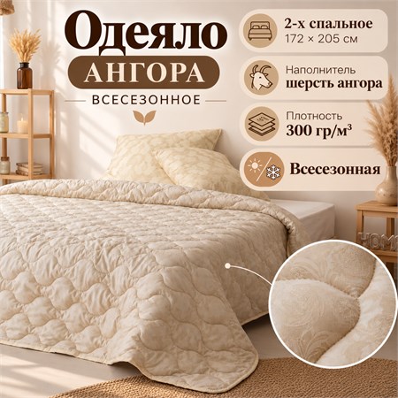 Одеяло 2х спальное шерстяное всесезонное