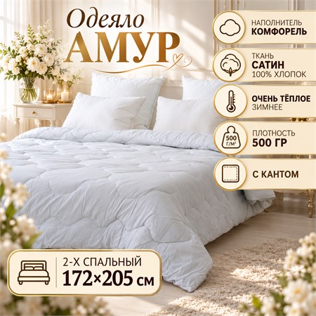 Белое одеяло 2-х спальное зимнее толстое