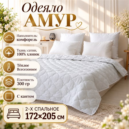 Белое одеяло 2-х спальное всесезонное тонкое
