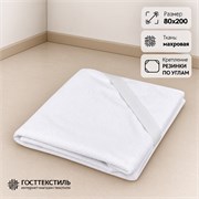 Простынь непромокаемая 80х200 на резинке по углам