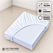 Простынь непромокаемая 110×200 см на резинках по кругу