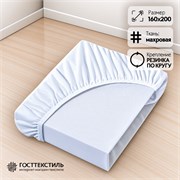 Простынь непромокаемая 160×200 см на резинках по кругу