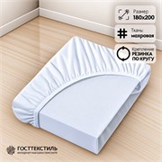 Простынь непромокаемая 180×200 см на резинках по кругу