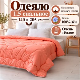 Ватное одеяло 1,5 спальное ткань сатин