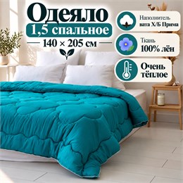 Ватное одеяло 1,5 спальное ткань сатин