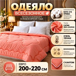 Ватное одеяло Евро ткань сатин