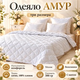 Белое одеяло всесезонное тонкое