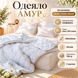 Белое одеяло летнее тонкое