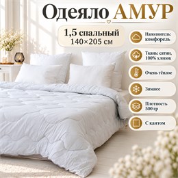 Белое одеяло 1,5 спальное зимнее