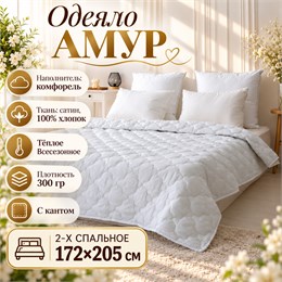 Белое одеяло 2-х спальное всесезонное тонкое