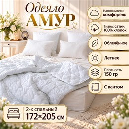 Белое одеяло 2-х спальное летнее тонкое