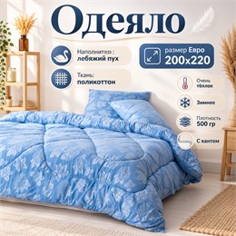 Лебяжье одеяло Евро зимнее толстое