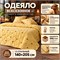 Верблюжье одеяло 1,5 спальное всесезонное тонкое