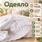 Белое одеяло 2-х спальное летнее тонкое